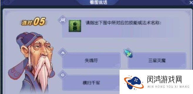 梦幻西游2023教师节答案是什么-2023教师节答案一览