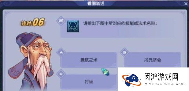 梦幻西游2023教师节答案是什么-2023教师节答案一览