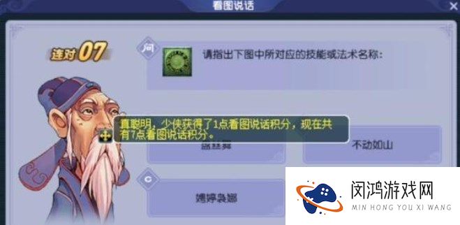 梦幻西游2023教师节答案是什么-2023教师节答案一览