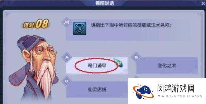 梦幻西游2023教师节答案是什么-2023教师节答案一览