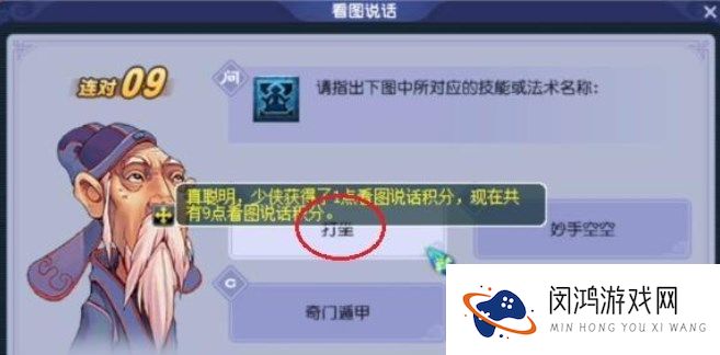 梦幻西游2023教师节答案是什么-2023教师节答案一览