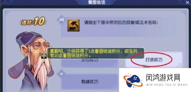 梦幻西游2023教师节答案是什么-2023教师节答案一览