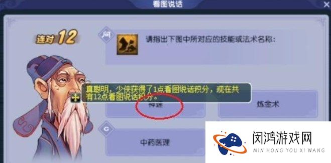 梦幻西游2023教师节答案是什么-2023教师节答案一览