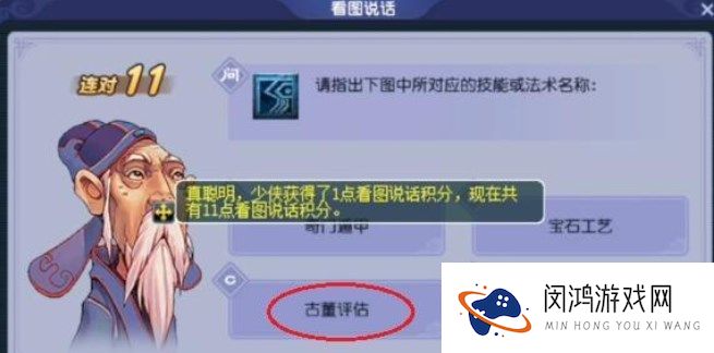 梦幻西游2023教师节答案是什么-2023教师节答案一览