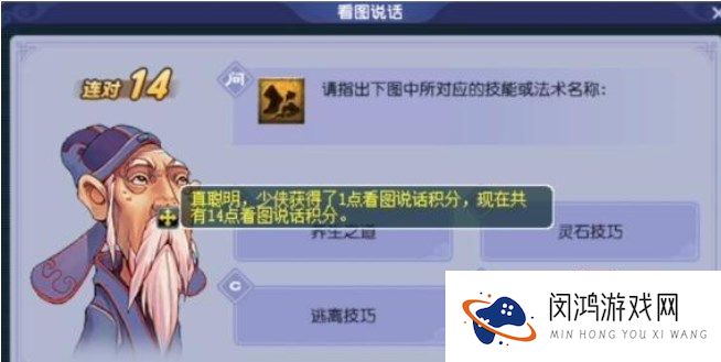 梦幻西游2023教师节答案是什么-2023教师节答案一览