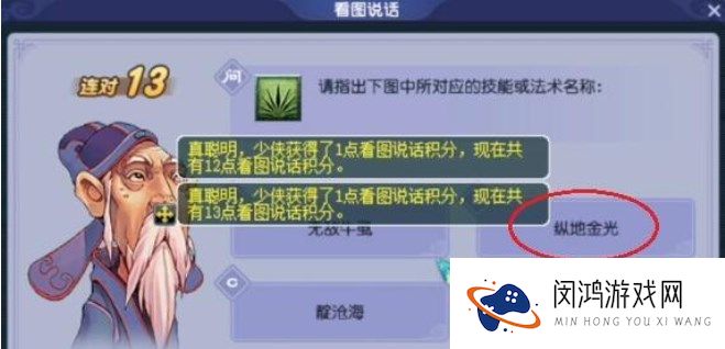 梦幻西游2023教师节答案是什么-2023教师节答案一览
