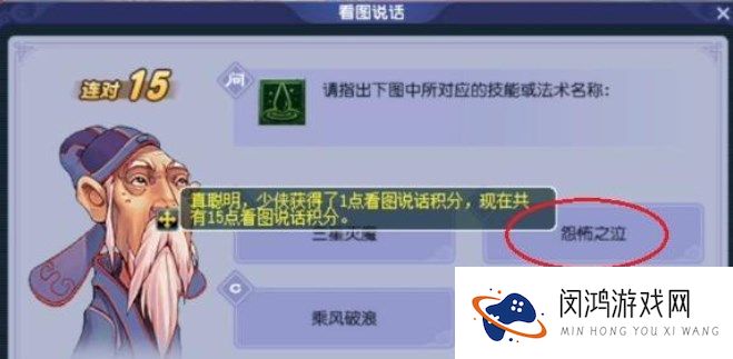 梦幻西游2023教师节答案是什么-2023教师节答案一览