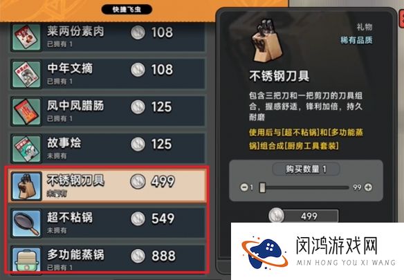 中国式相亲叶轻语送什么-林汐送礼攻略