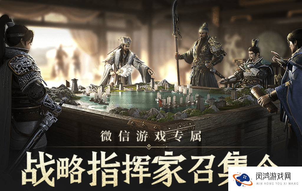 倒计时3天丨超多福利助力真三国战略手游《战地无疆》首发网