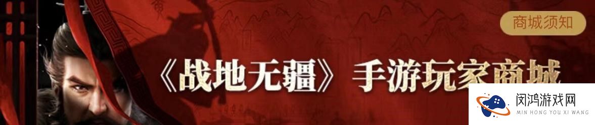 倒计时3天丨超多福利助力真三国战略手游《战地无疆》首发网