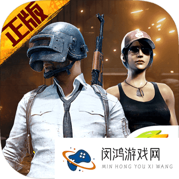 绝地求生国际服中文版安卓版 v0.14.5