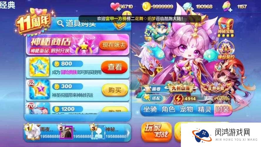 天天酷跑水力井宝闭眼入？90%玩家后悔的血泪教训！