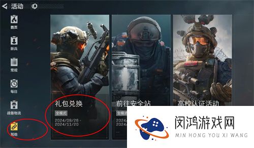 三角洲行动公测最新兑换码都有什么 三角洲行动公测兑换码分享