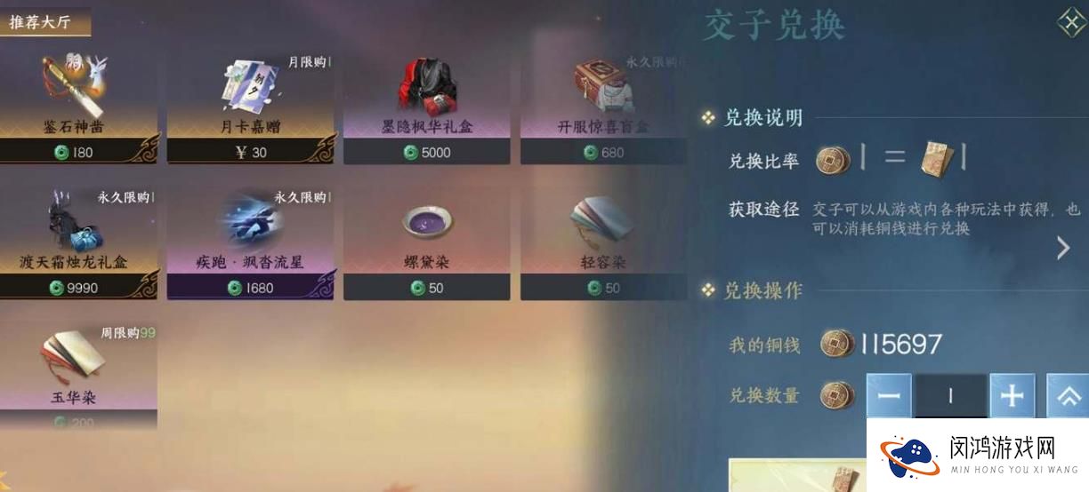 逆水寒手游铜钱获取方式：如何快速提升游戏财富与经验