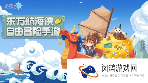 航海日记2怎么宣战-船只宣战攻略
