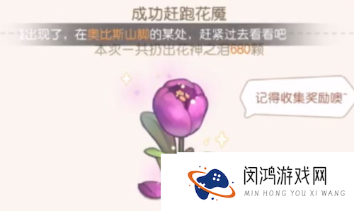 奥比岛手游净化花魇怎么玩-活动玩法攻略