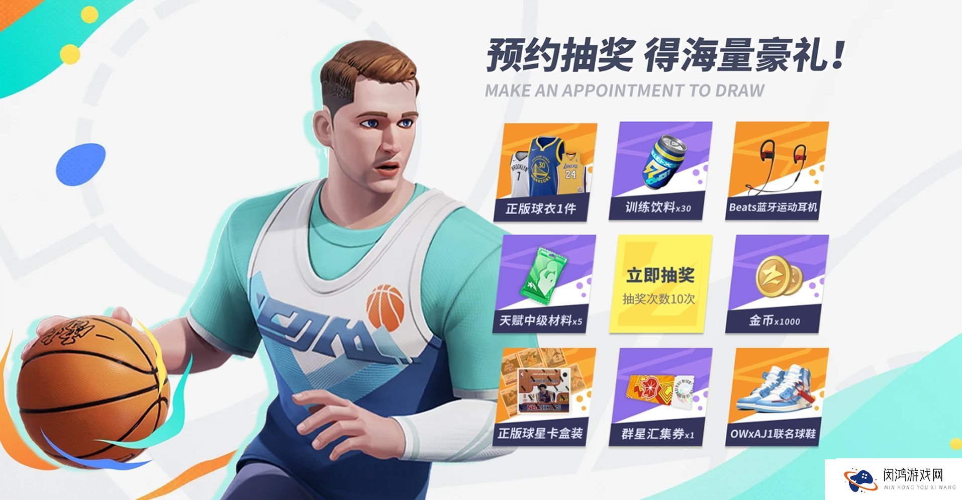 为篮球信仰相聚！来自全明星街球派对开发组的信