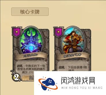 炉石传说酒馆战棋最强7本流怎么玩-酒馆战棋最强7本流玩法攻略