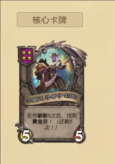 炉石传说酒馆战棋最强7本流怎么玩-酒馆战棋最强7本流玩法攻略