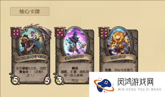 炉石传说酒馆战棋最强7本流怎么玩-酒馆战棋最强7本流玩法攻略