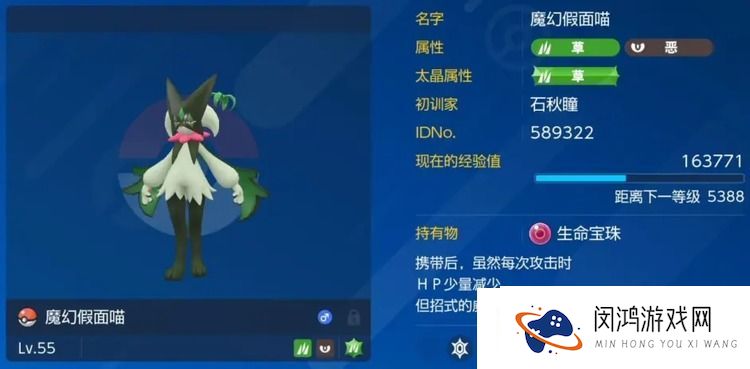 宝可梦朱紫魔幻假面喵技能搭配-宝可梦朱紫魔幻假面喵技能搭配推荐