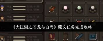 大江湖之苍龙与白鸟副本攻略-如何顺利通关提高胜率？