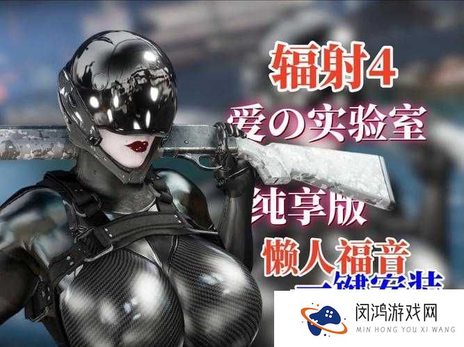 辐射4开A卡崩溃怎么办？亲测有效救命攻略来了！