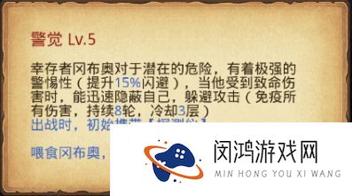 不思议迷宫幸存者冈布奥怎么获得-不思议迷宫幸存者冈布奥获得方法-快吧手游