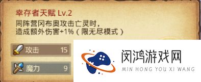 不思议迷宫幸存者冈布奥怎么获得-不思议迷宫幸存者冈布奥获得方法-快吧手游