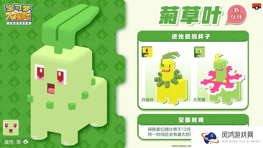 宝可梦大探险圣诞版本今日上线圣诞狂欢