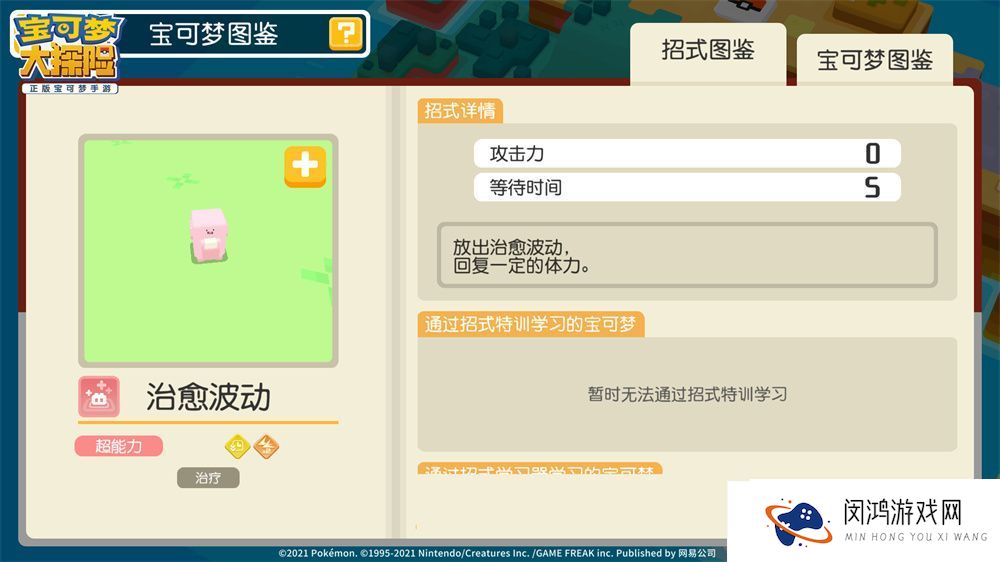 宝可梦大探险圣诞版本今日上线圣诞狂欢