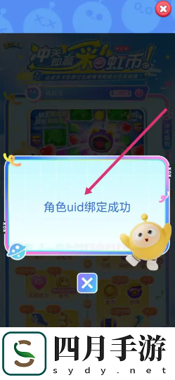 蛋仔滑滑怎么绑定角色-蛋仔滑滑绑定蛋仔派对ID攻略