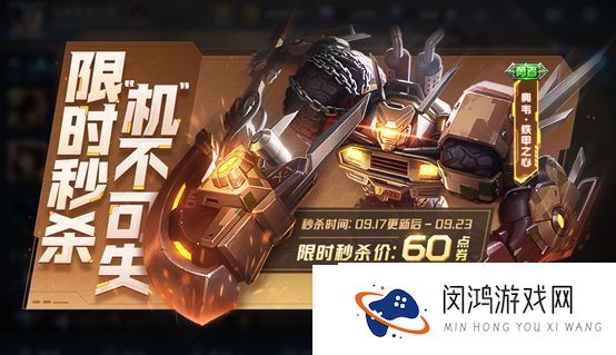 王者荣耀典韦铁甲之心多少钱-王者荣耀典韦铁甲之心价格-快吧手游