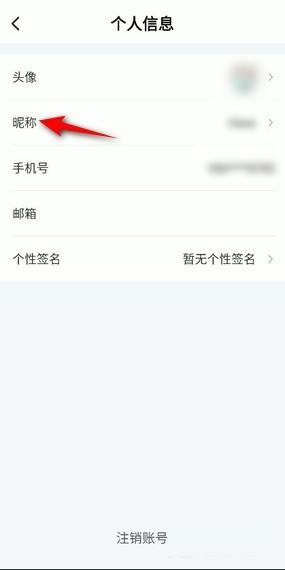 《ToDesk》昵称修改技巧：轻松更换，提升使用体验