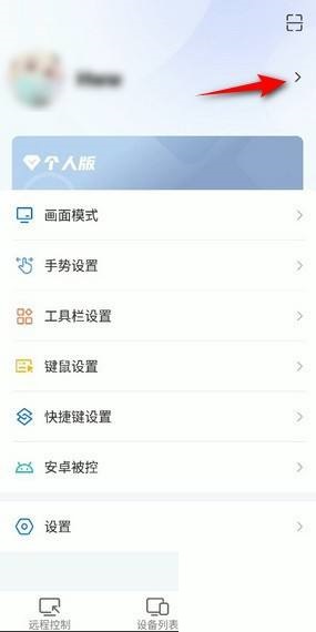《ToDesk》昵称修改技巧：轻松更换，提升使用体验