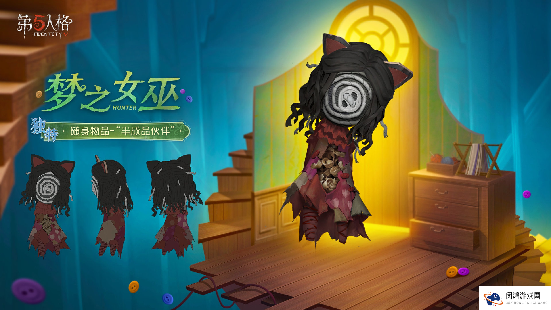 光启新途,《第五人格》第三十八赛季推理之径排位珍宝爆料来袭