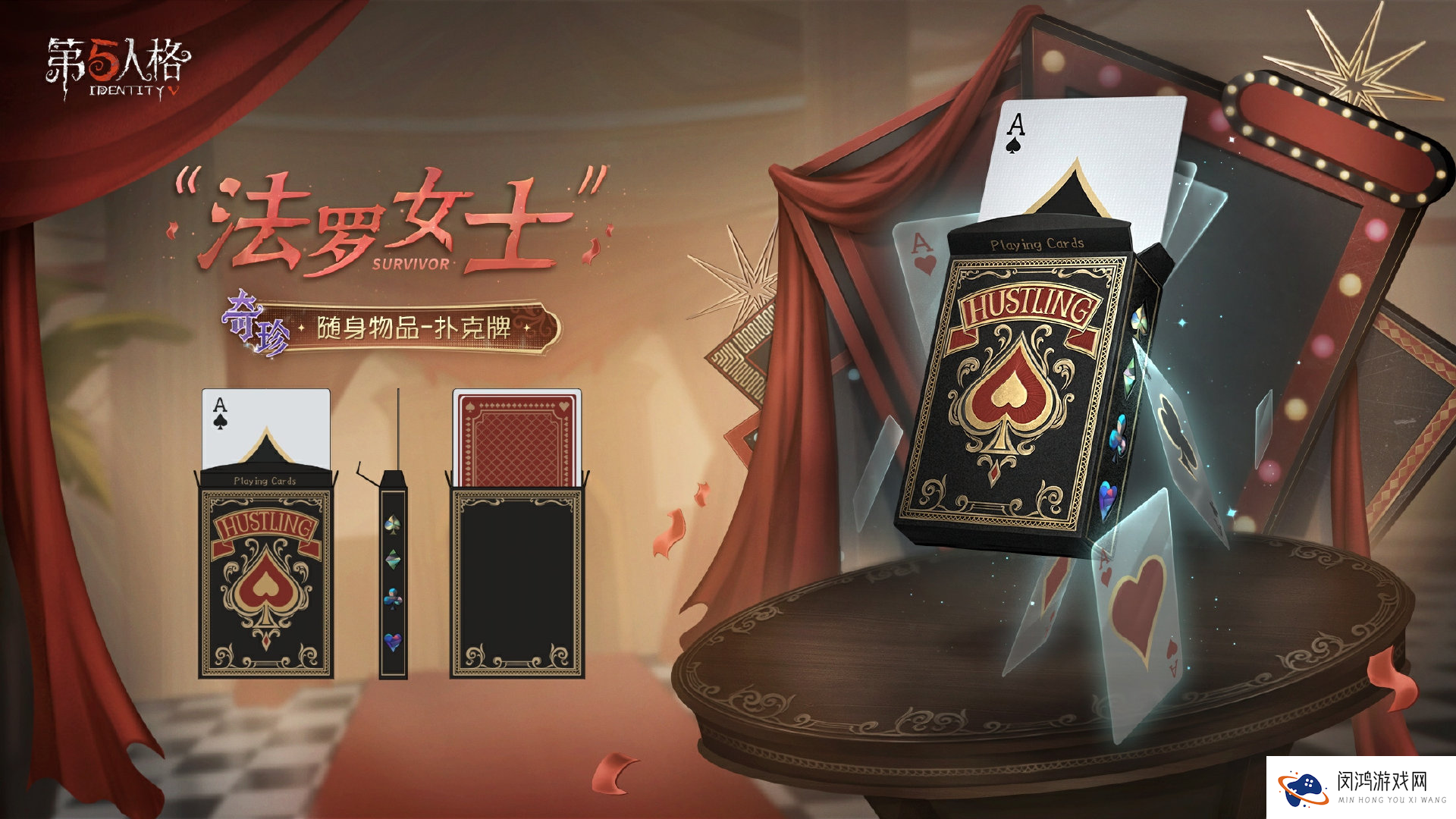 光启新途,《第五人格》第三十八赛季推理之径排位珍宝爆料来袭