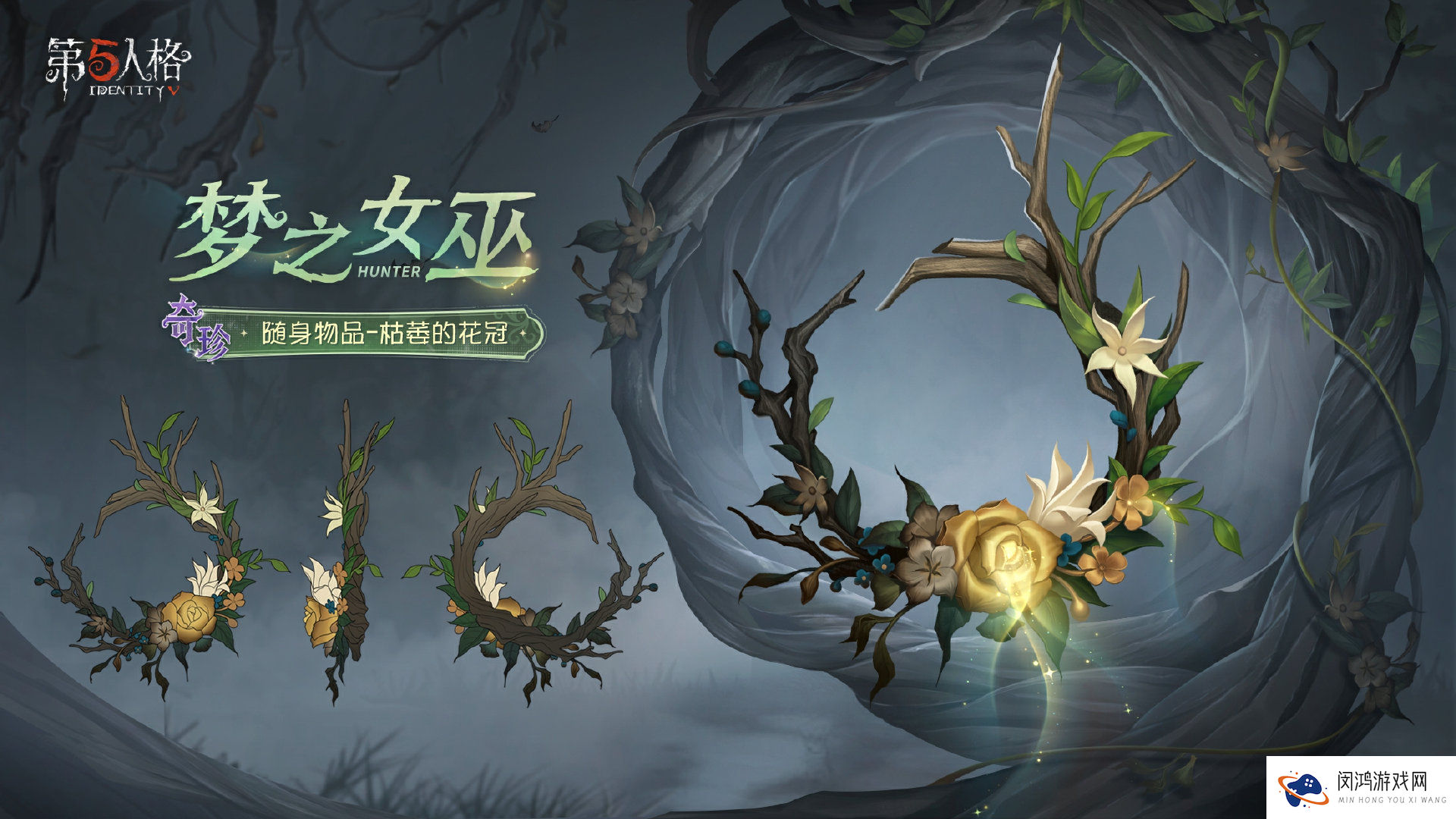 光启新途,《第五人格》第三十八赛季推理之径排位珍宝爆料来袭