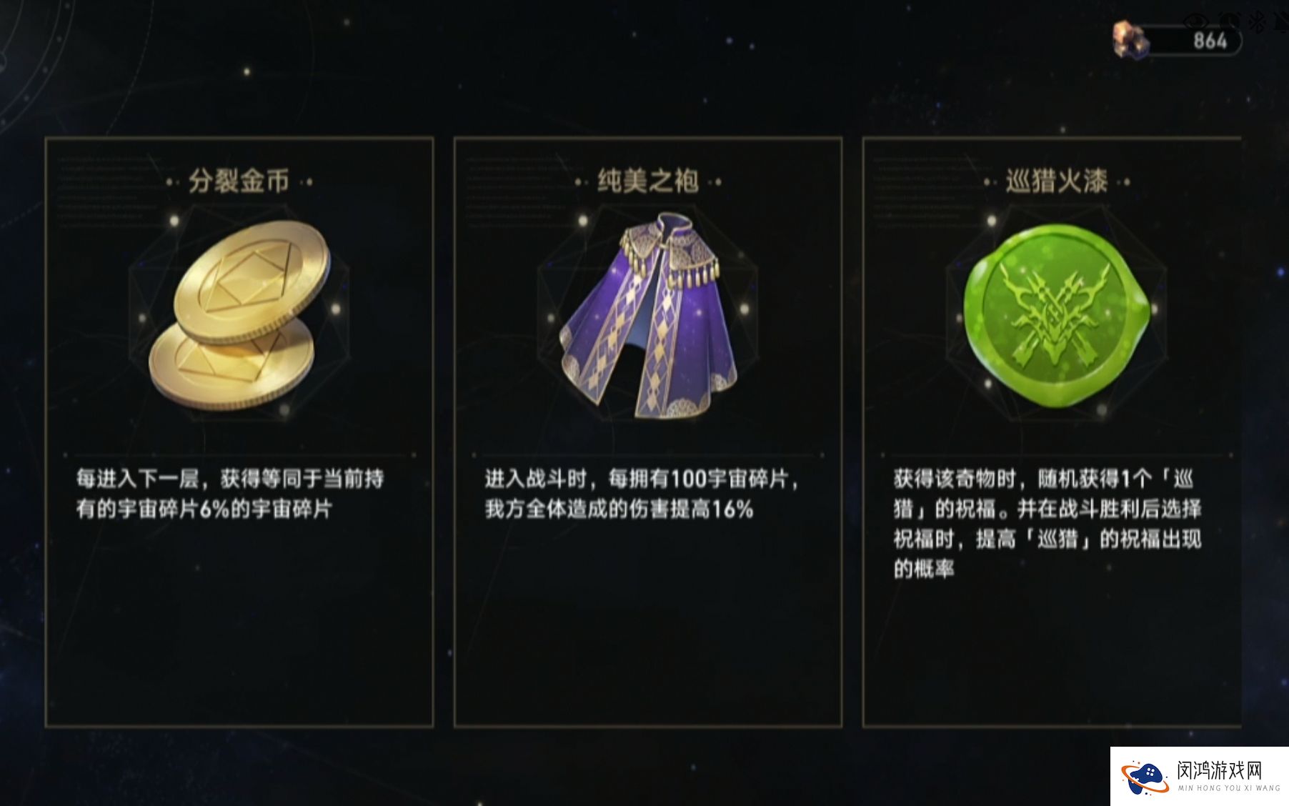 崩坏星穹铁道模拟宇宙奇物解析-探索奇趣元素与玩法亮点