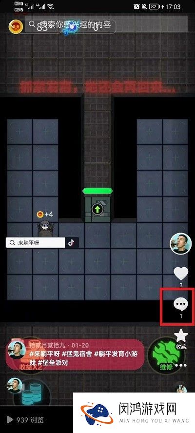 抖音粉丝评论置顶技巧-如何提高互动率和曝光度