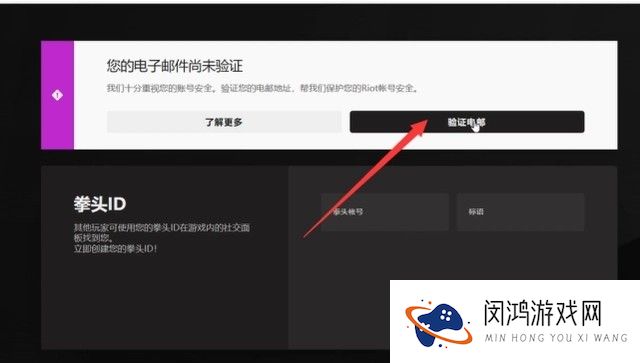 拳头账号改地区的方法：如何顺利完成注册地更改操作