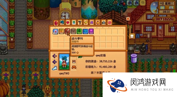 星露谷物语9级升十级所需经验-如何快速提升等级