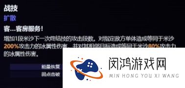 崩坏星穹铁道米沙技能全面解析 - 2.0版本米沙技能特点揭秘