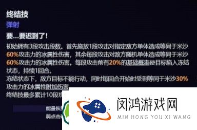 崩坏星穹铁道米沙技能全面解析 - 2.0版本米沙技能特点揭秘