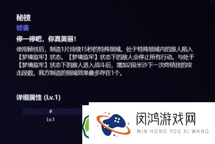 崩坏星穹铁道米沙技能全面解析 - 2.0版本米沙技能特点揭秘