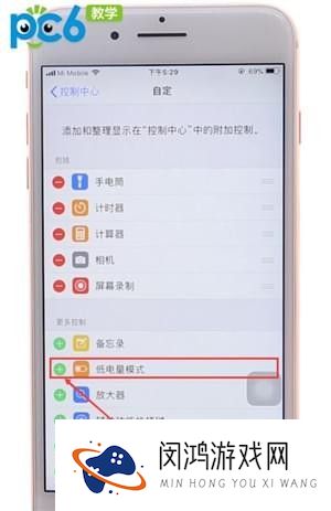 iPhone低电量模式开启方法：如何快速提升电池续航效果