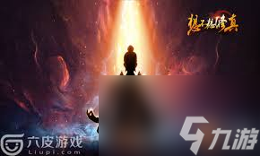 想不想修真0氪平民获取分神丹方法