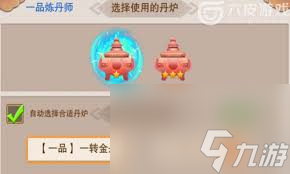 想不想修真0氪平民获取分神丹方法