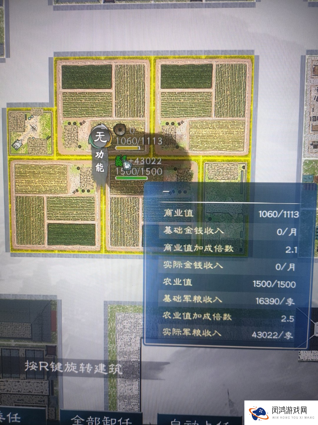 英雄立志传三国怎么规划城区