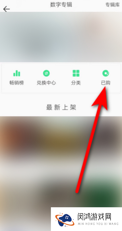 《qq音乐》已购买专辑查看方式与使用建议 - 轻松享受音乐体验